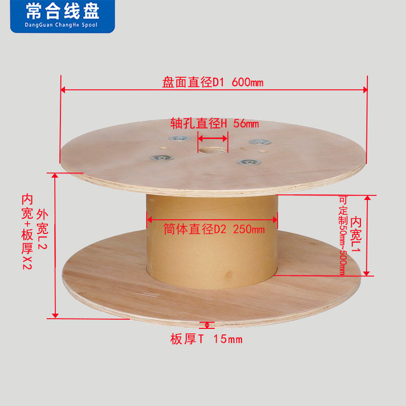 木质线盘免熏蒸胶合板木轴直径600工字轮绕线盘线滚子空盘电缆盘
