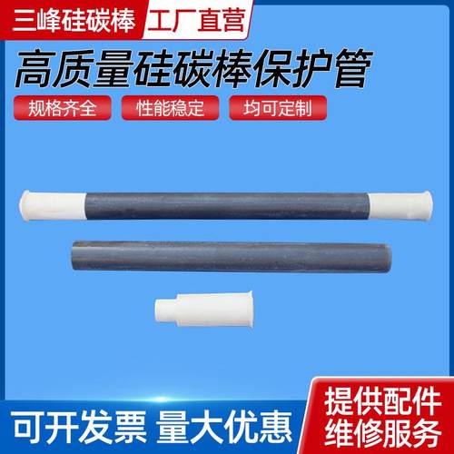 硅碳棒绝缘套耐高温刚玉管陶瓷管陶瓷绝缘管陶瓷棒硅碳棒保护管