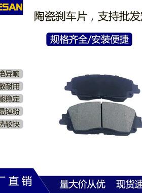 高品质D2076低粉尘无异响耐磨陶瓷刹车片适用于丰田凯美瑞前18款