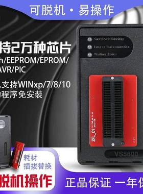 VS5600可脱机通用编程器flash芯片PIC单片机程序烧写器离线烧录器