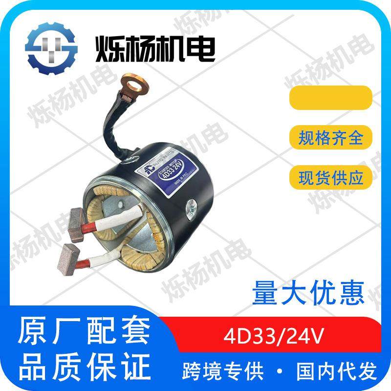 汽车起动机4D33定子总成24v起动机定子线圈总成