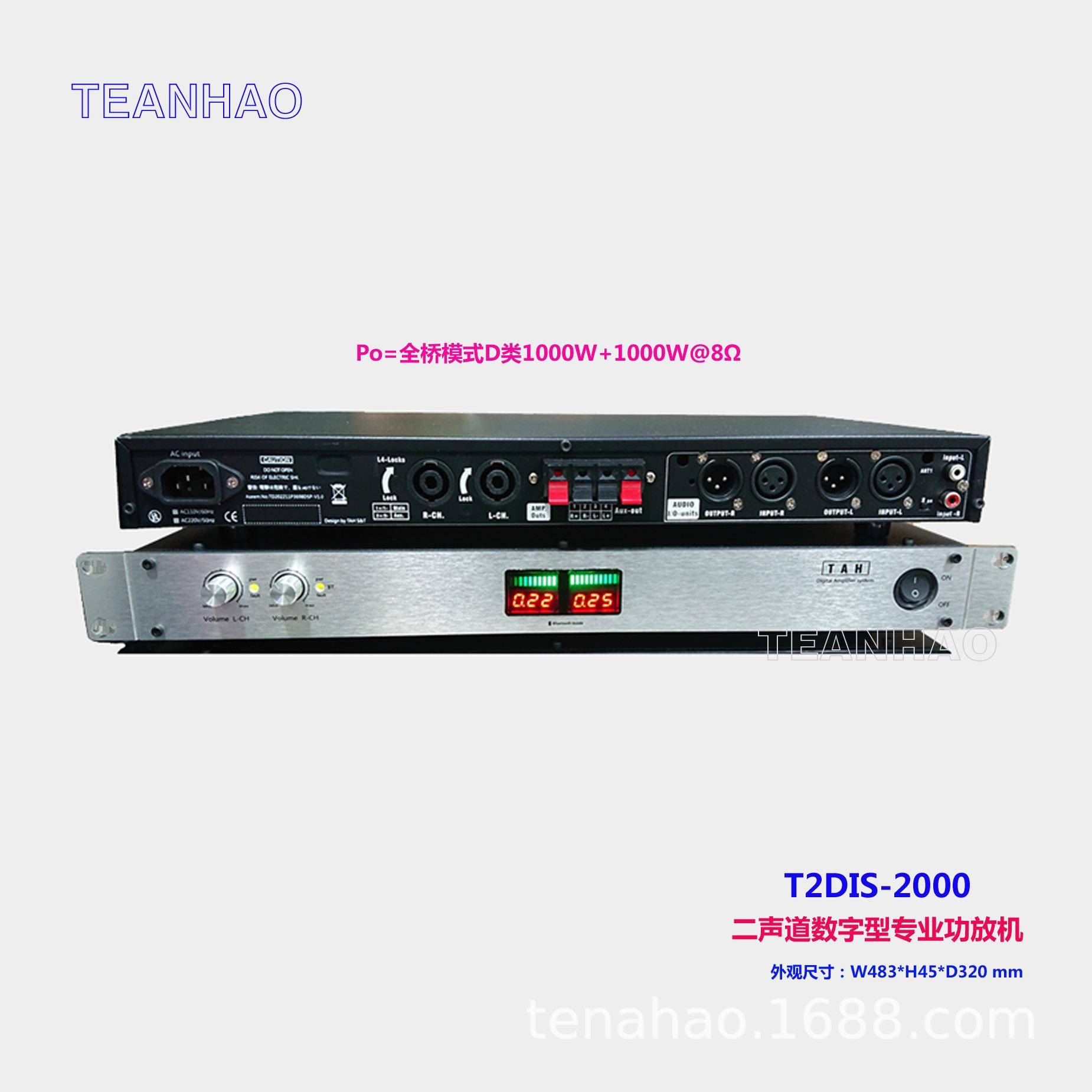 专业功放机/D类功率2000W/数显屏/GM音量/开关电源/自动休眠降耗