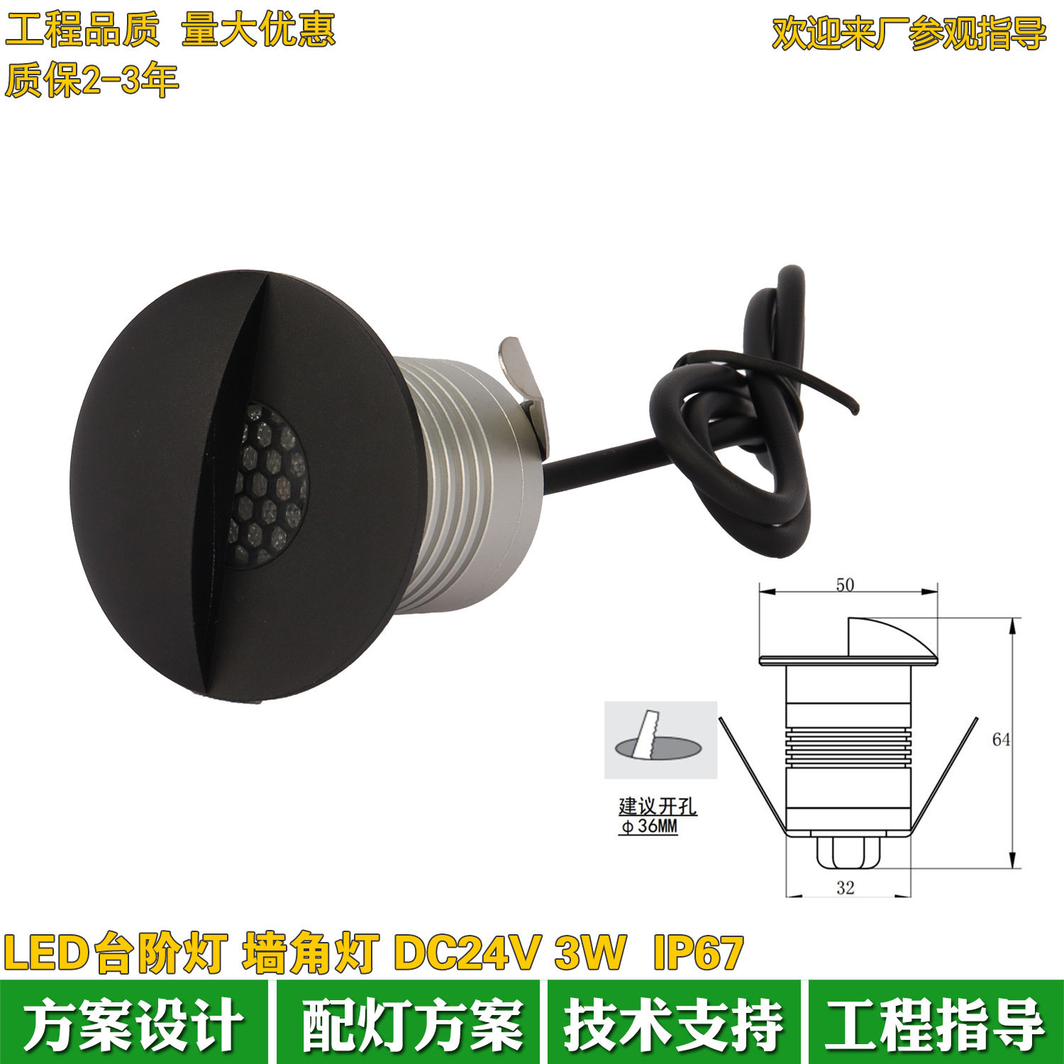 新款户外防水酒店别墅公园广场商场民宿LED台阶灯3W墙角灯50MM