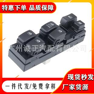 93570-2E200汽车玻璃升降器适用于现代Tucson07-13汽车玻璃开关