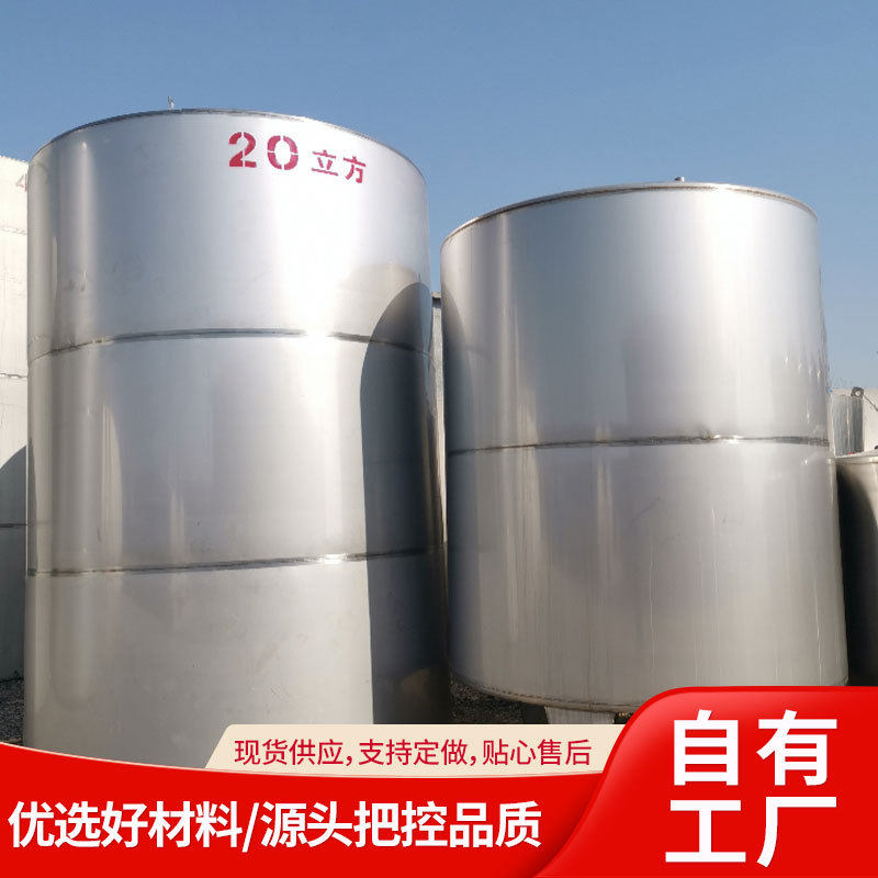 工厂直销304不锈钢储酒罐密封罐储存罐白钢酒罐不锈钢储油罐