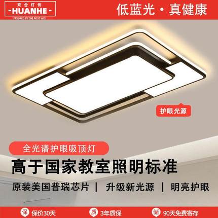 客厅主灯现代简约大厅led全屋套餐灯具卧室灯吸顶灯中山家装灯饰