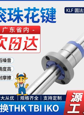 KTO高载荷滚珠花键KLF全系06-50mm重载自动化设备轴套厂价直销