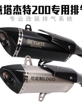 意塔杰特200Dragster125改装钛合金前段尾段排气管金城JC200T排气