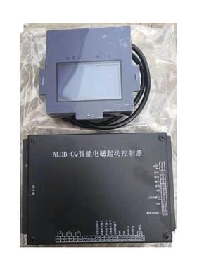 销售ALDB-CQ智能电磁起动控制器