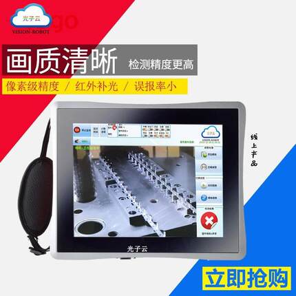 注塑机冲压机模具保护器高清模具监视器嵌入linux系统