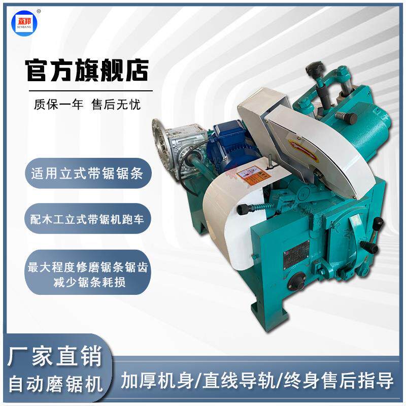 木工自动磨锯机小型锯条修磨机电动商用磨锯机1115型滑轨工作机械