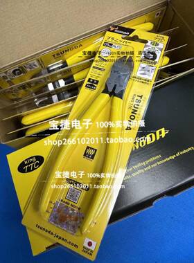 TTC水口钳PN-175125进口塑料平面斜口剪钳斜嘴钳PN-115F