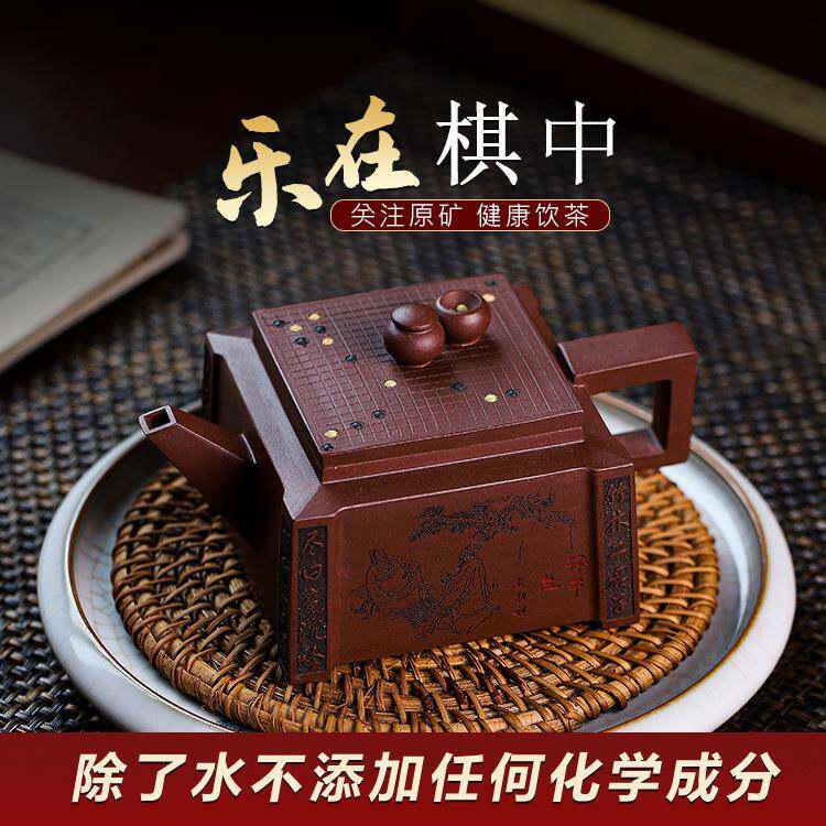 宜兴原矿无添加手工紫砂壶底槽清乐在棋中家用茶具茶壶