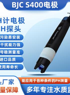 供应S400电极S400-RT330-A10FF工业PH电极探头标配3/4英寸螺牙