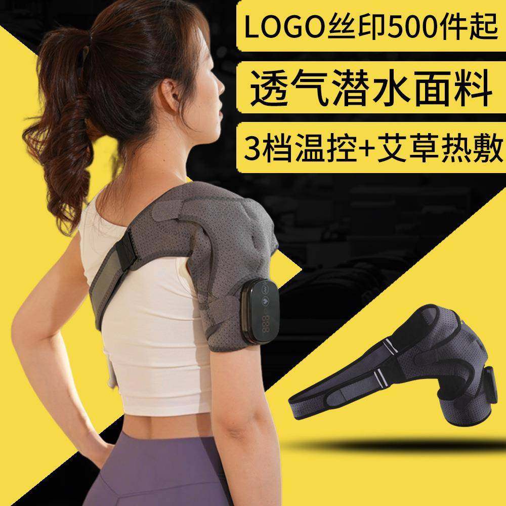 电加热护肩颈护肩膀保暖加热缓解肩周炎肩部疼痛热敷肩膀震动按摩,农用物资,其他肥料,淘宝优惠券,粉丝福利购,淘宝优惠卷