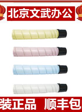 奔图CTO-850XK墨盒原装粉盒套装CM8506/CM8505DN/9505打印机