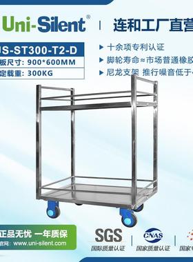 连和不锈钢平板手推车US/ST300-T2