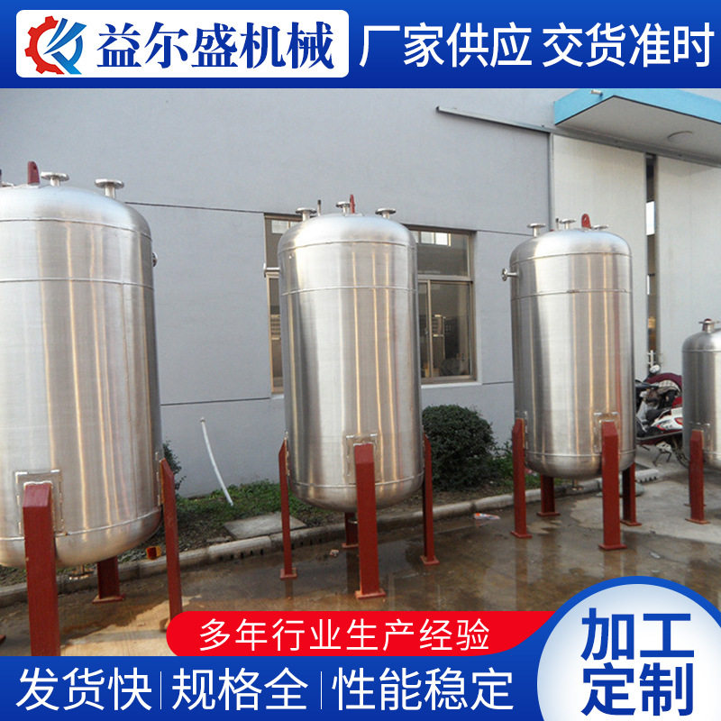 厂家供应不锈钢储罐不锈钢料罐计量槽计量罐立式储罐储液罐