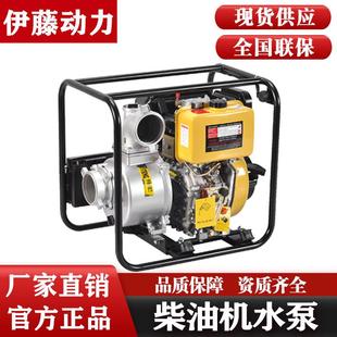 上海伊藤动力柴油抽水泵2寸3寸4寸小型便携式 自吸泵YT20DPYT30DP