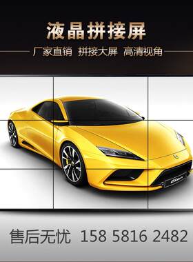 液晶拼接屏监控墙监视器会议室商超信息展示屏46寸49寸55寸窄边缝