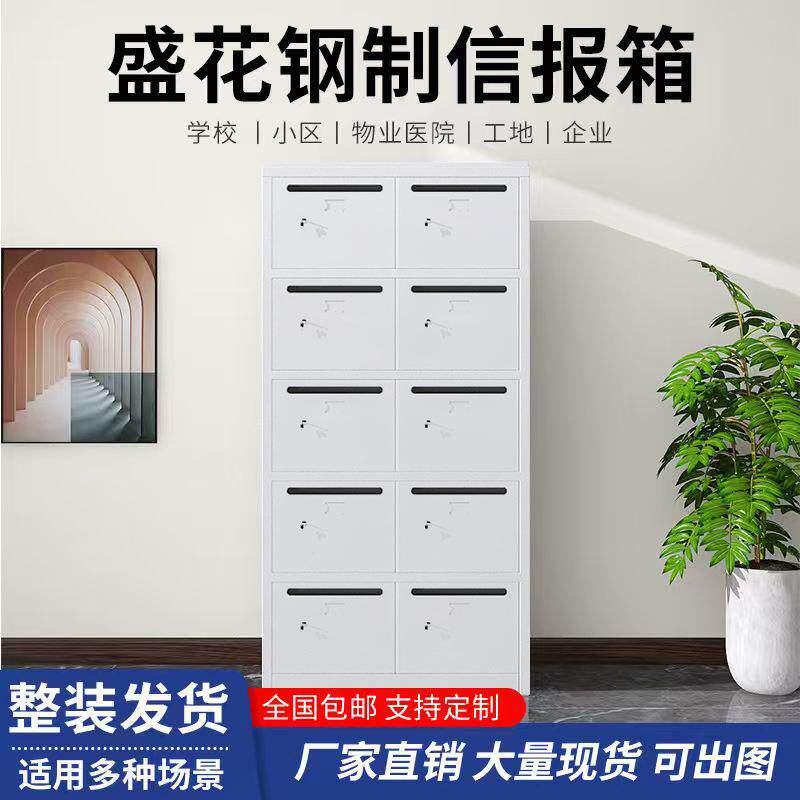 华睿星小区不锈钢信报箱物业多门信报箱落地立式信箱投递柜带锁