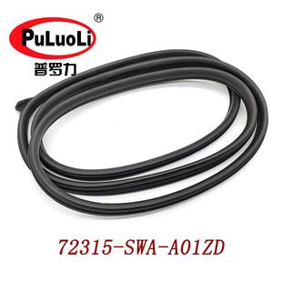72315-SWA-A01ZD适用2007-2009款CR-V思威车门框密封胶条右前门