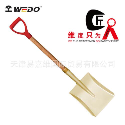 WEDO维度防爆工具防爆塑把平裤锁箍大方锨铝青铜方口锨AL1984