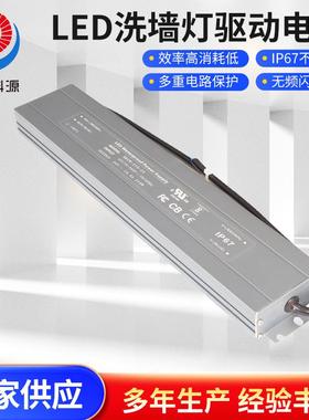 防水24V250W防水电源LED灯洗墙灯驱动电源IP67足功率低功耗驱动