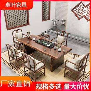 实木茶桌全套茶桌椅组合一体茶台家用大板原木功夫办公室会客茶几
