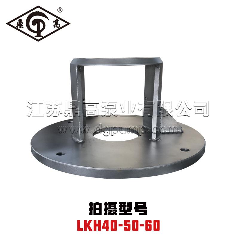 鼎高LKH40-50-60型2507双相钢支架LKH型卫生级离心泵适用南京日新