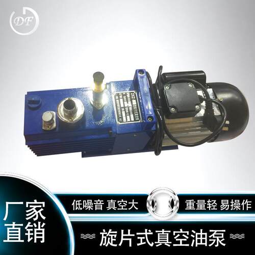 2XZ型双极直联旋片式真空泵灌溉实验室用负压抽气旋片泵