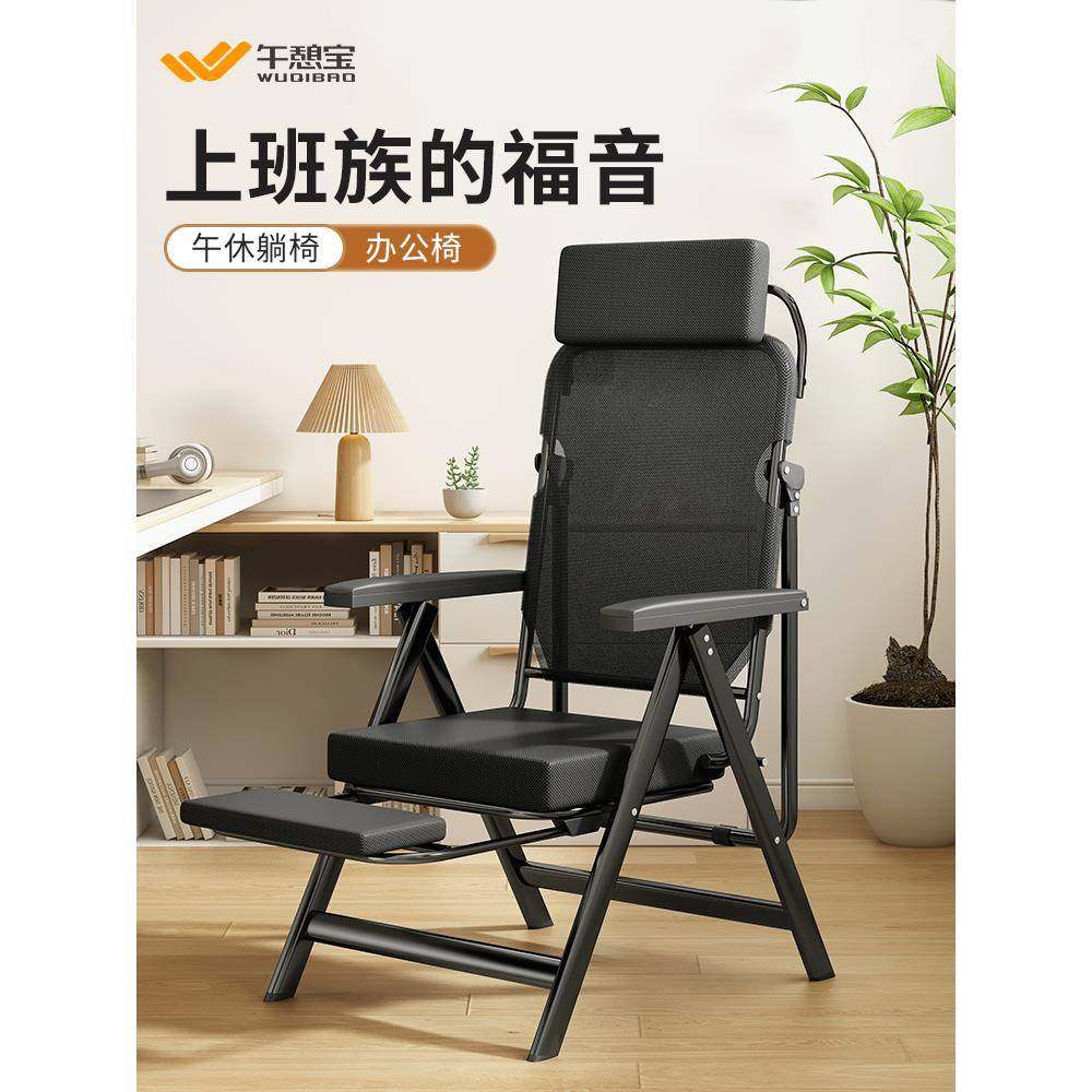 躺椅折叠午休办公室午睡两用椅可躺靠背椅子家用电脑椅,农机/农具/农膜,其它农用工具,淘宝优惠券,粉丝福利购,淘宝优惠卷