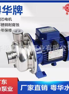 粤华BB500/220-P不锈钢耐腐蚀大流量高扬程机械密封循环铜芯电机