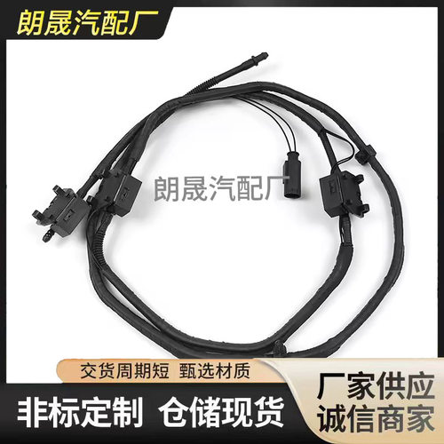 适用宝马X1F48汽车前挡风玻璃清洗器喷嘴链61667954204