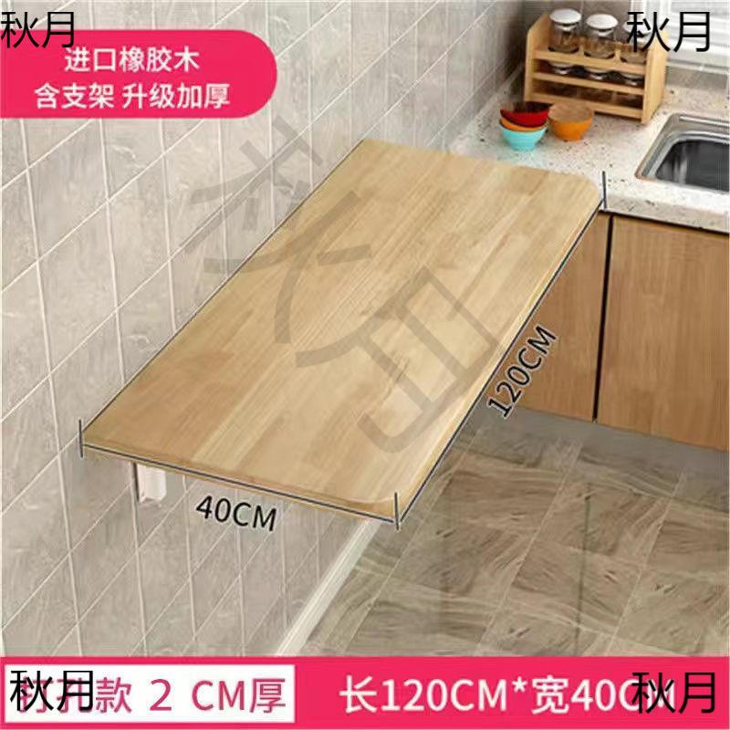 X90U壁挂桌子墙上折叠桌家用厨房吃饭餐桌免打孔置物台挂墙书桌电