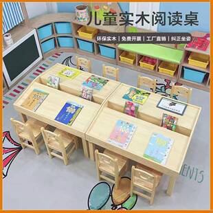 儿童图书馆可升降阅读桌幼儿园实木桌椅组合早教培训班学习桌家用