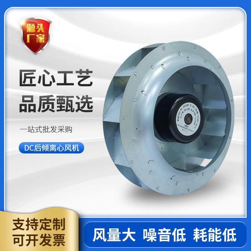 DC后倾外转子离心风机扫地车低噪音离心风机低噪声轴流式通风机,农用物资,其他肥料,淘宝优惠券,粉丝福利购,淘宝优惠卷