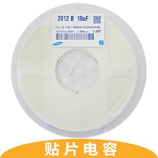 贴片电容080510610V16V25V50V长方形X5R滤波10UF