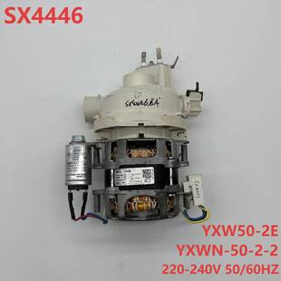 威灵洗碗机电机SX4446YXW50-2EYXWN-50-2-2220-240V50/60HZ