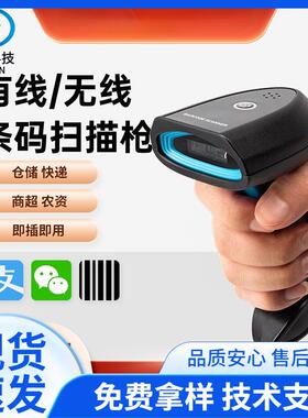 有线一维CCD条码扫描枪无线红光扫码枪超市快递仓库物流盘点扫描