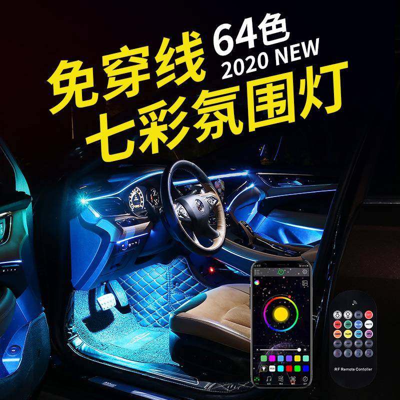 汽车内饰LED氛围灯流光幻彩气氛灯亚克力USB七彩隐藏式免改装通用,农用物资,其他肥料,淘宝优惠券,粉丝福利购,淘宝优惠卷