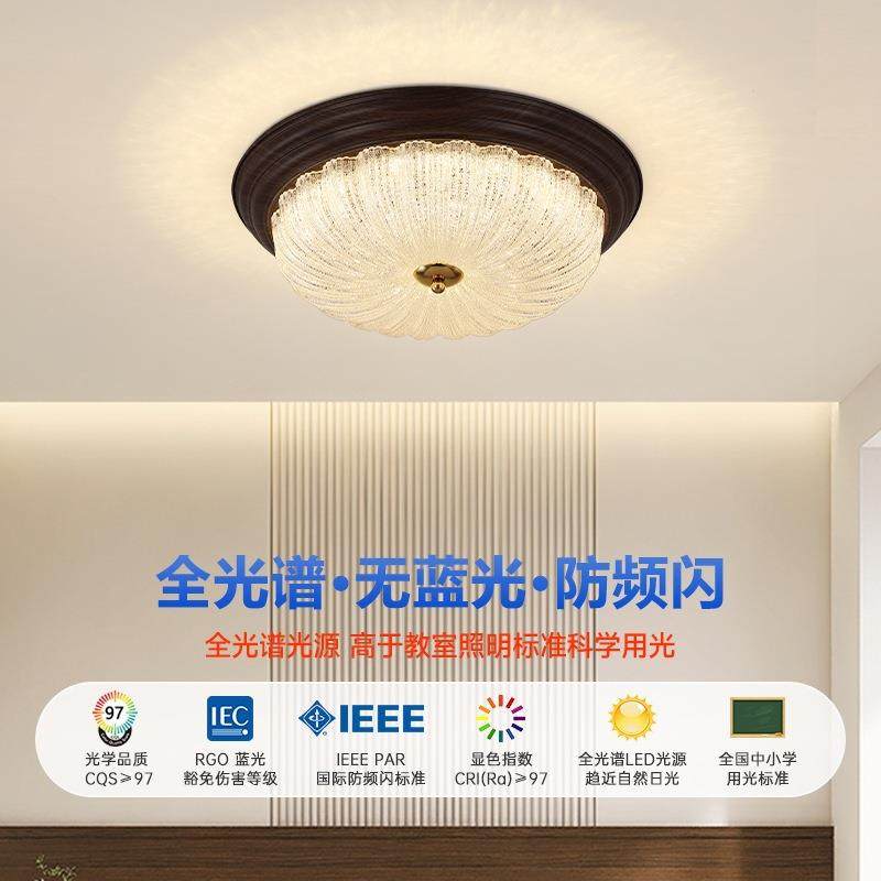 美式护眼卧室吸顶灯复古乡村房间灯玄关书房灯护眼防蓝光调光,纺织面料/辅料/配套,纺织机械配件,淘宝优惠券,粉丝福利购,淘宝优惠卷