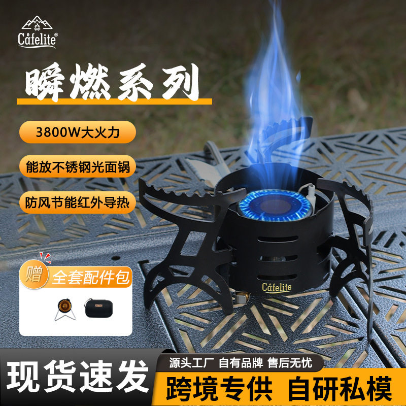 Cafelite野营炉新款分体式风车炉户外便携式登山炉煮茶炉露营炉具