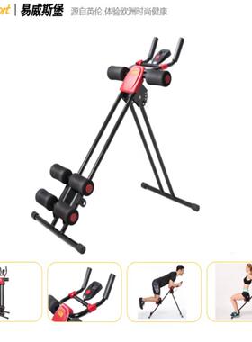 易威斯堡燃脂美腰机ES-MD005多功能器材ES-TW305创意健身组合批