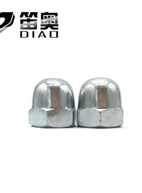 M3-M8M10M16M20M24镀锌车制大帽盖形螺母盖帽连体标准牙盖型GB923