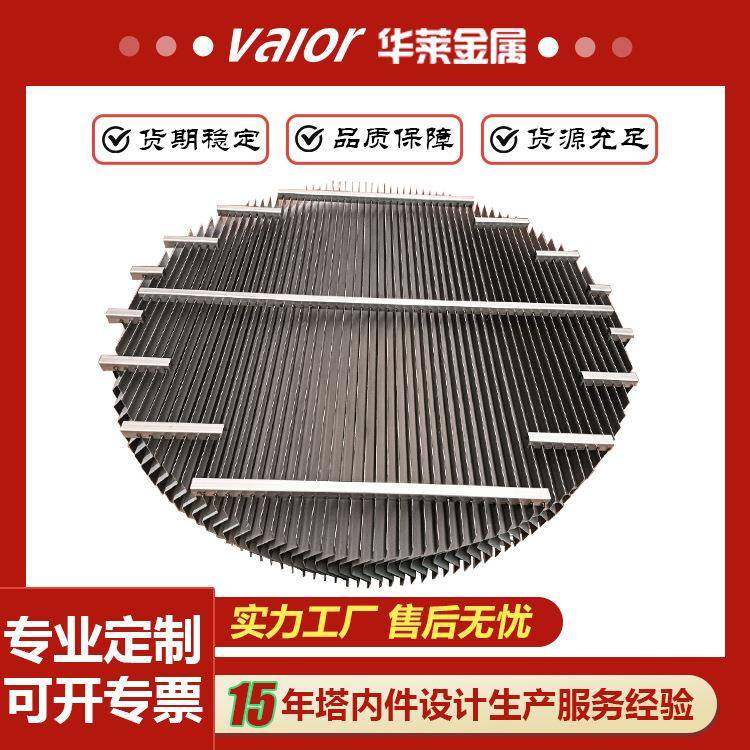 金属不锈钢折流板除雾器C型S型带钩304/316板式脱硫喷淋塔除雾器