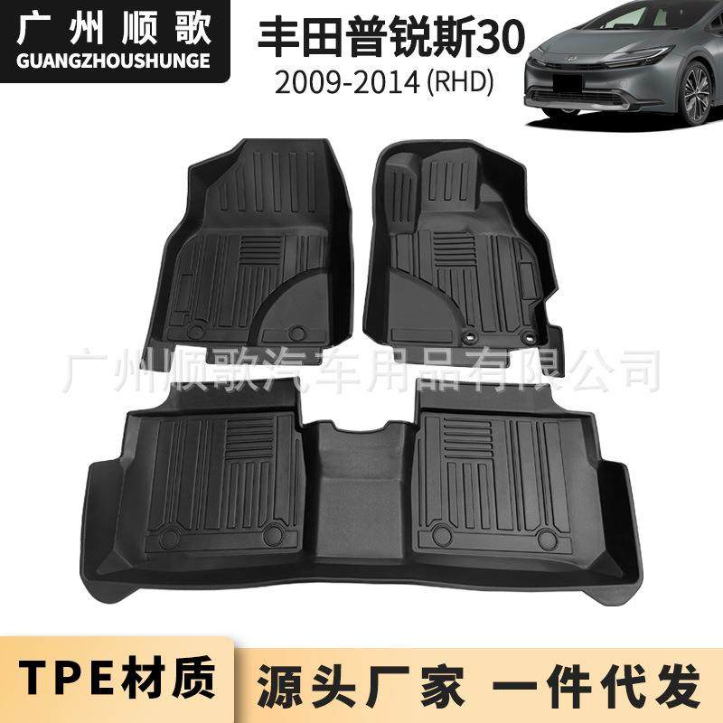 TPE橡胶脚垫适用于丰田普锐斯30系PRIUS右舵汽车脚垫防水地垫,纺织面料/辅料/配套,纺织机械配件,淘宝优惠券,粉丝福利购,淘宝优惠卷