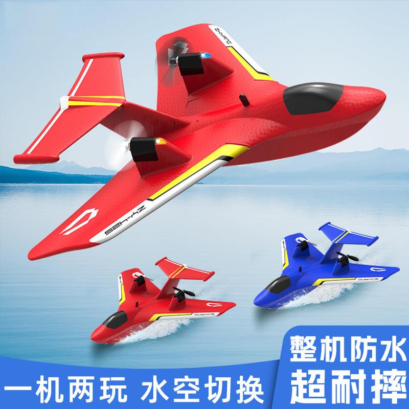 新品425水空两通道遥控飞机固定翼水上起飞航模儿童电动玩具
