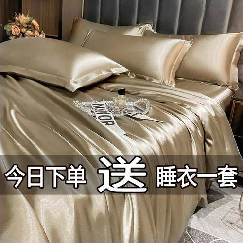 BX62夏季双面真丝四件套仿桑蚕丝被套冰天丝床单绸缎被罩床笠床上