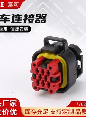 776286-1汽车电控板端ECU直针弯针插头8P14P23P35P密封防水接插